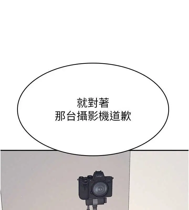 漫画《羞耻课堂》第20话第106张图