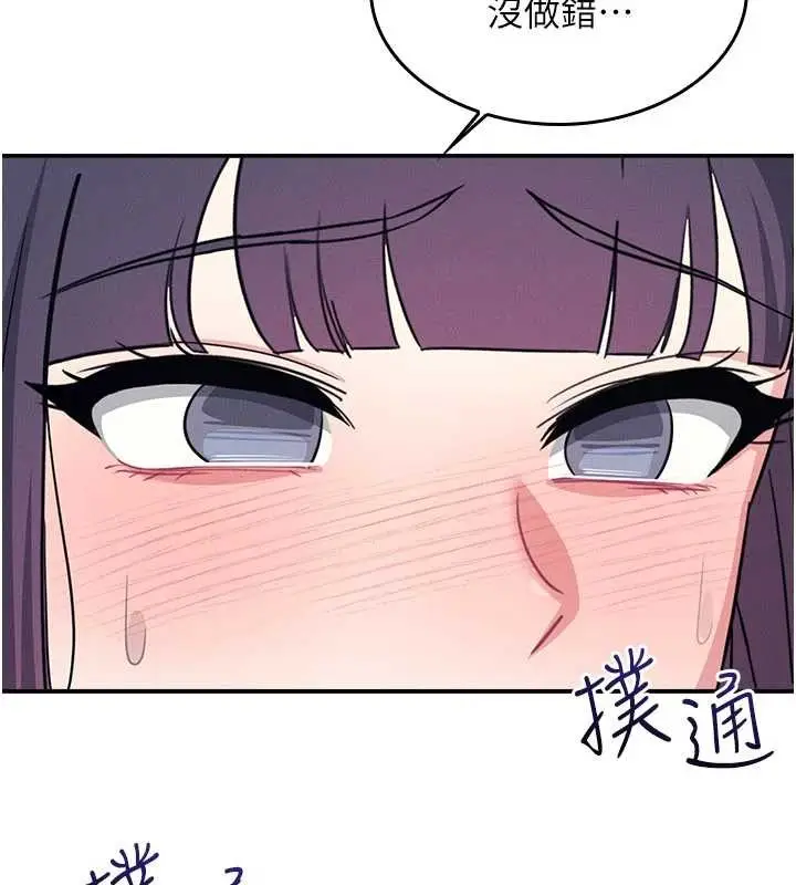漫画《羞耻课堂》第20话第109张图
