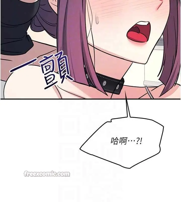 漫画《羞耻课堂》第20话第112张图