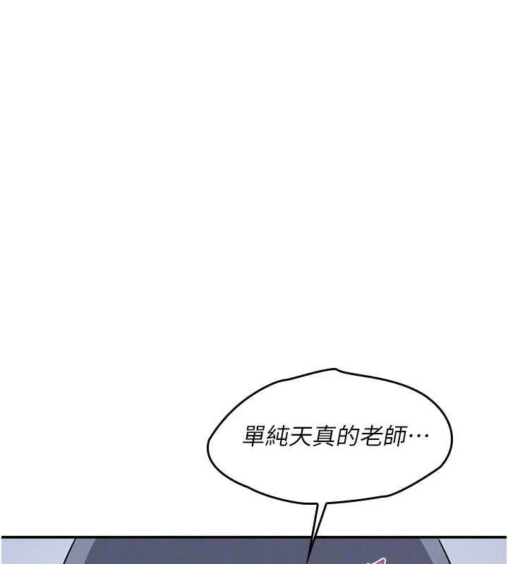 漫画《羞耻课堂》第20话第123张图