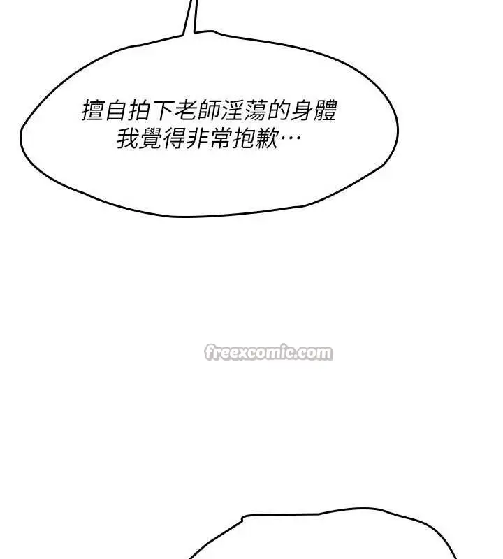 漫画《羞耻课堂》第20话第126张图