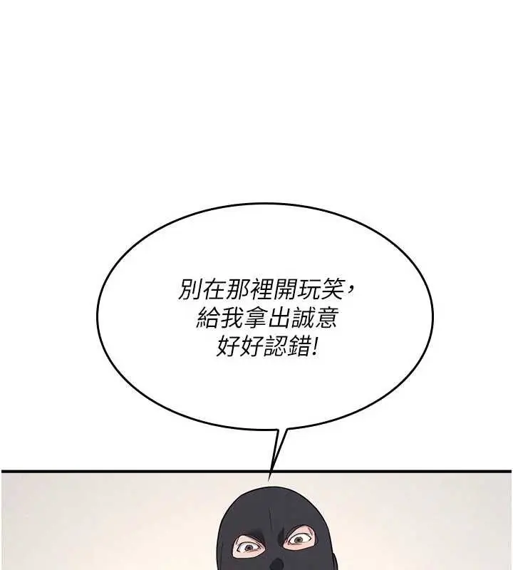 漫画《羞耻课堂》第20话第134张图