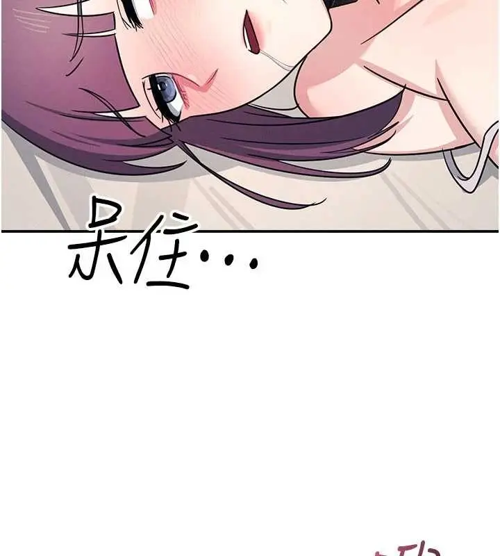 漫画《羞耻课堂》第20话第138张图
