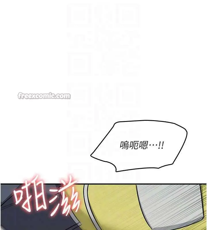 漫画《羞耻课堂》第20话第168张图