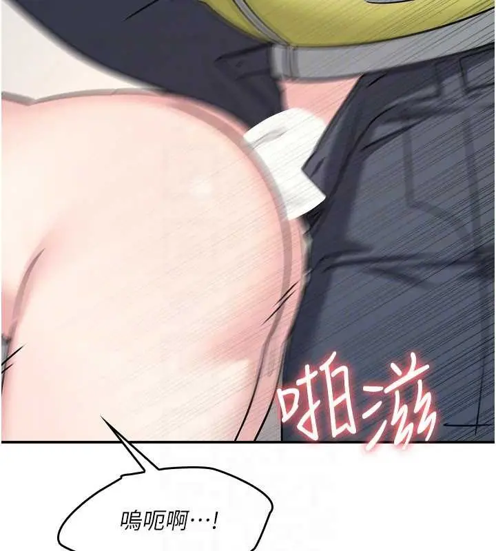 漫画《羞耻课堂》第20话第169张图