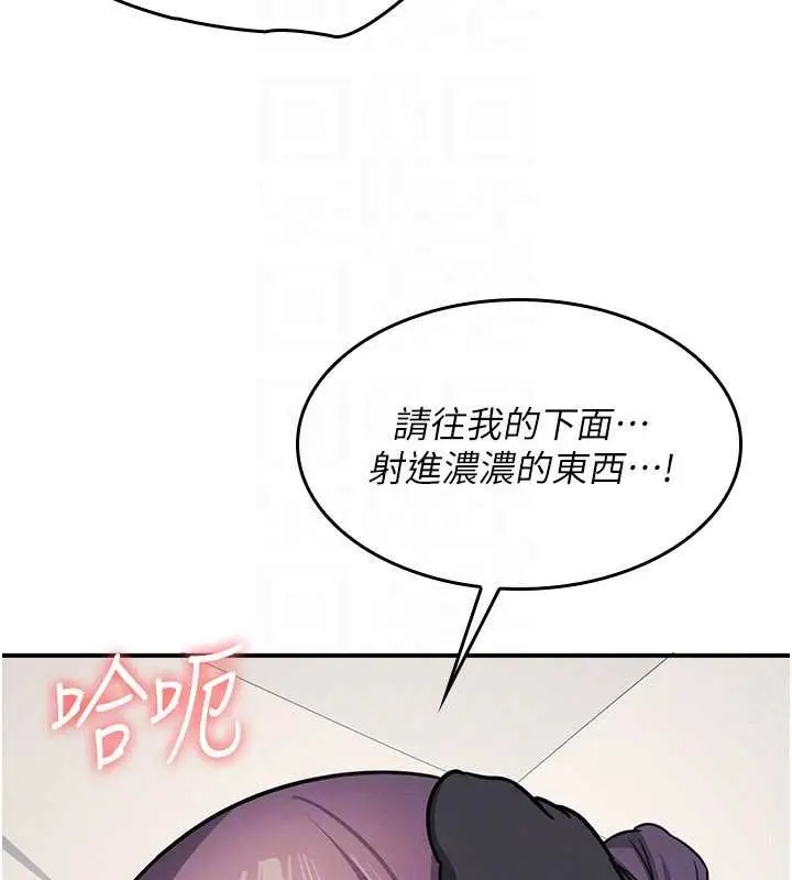 漫画《羞耻课堂》第20话第170张图