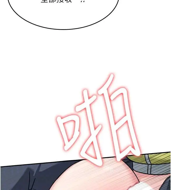 漫画《羞耻课堂》第20话第172张图