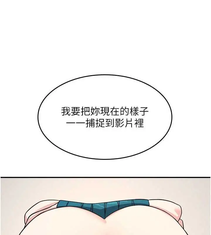 漫画《羞耻课堂》第20话第20张图