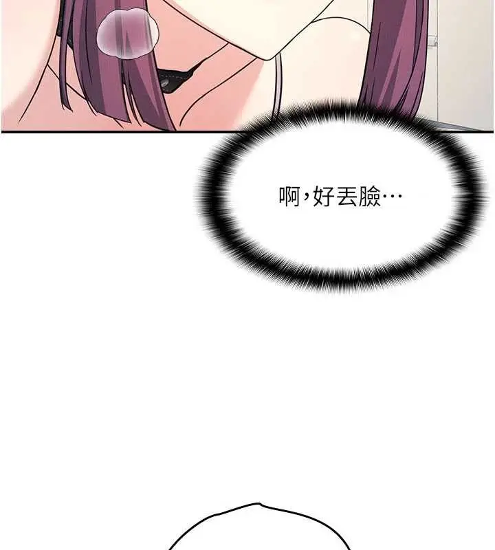 漫画《羞耻课堂》第20话第23张图