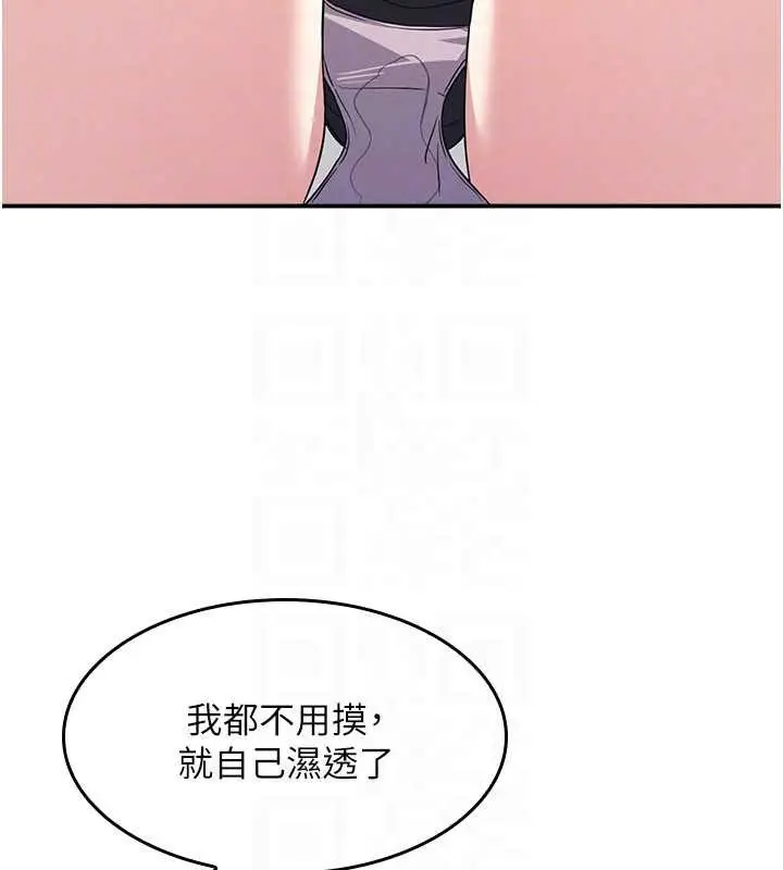 漫画《羞耻课堂》第20话第26张图