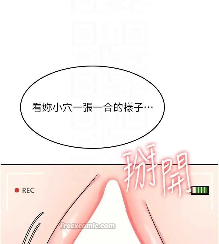 漫画《羞耻课堂》第20话第28张图
