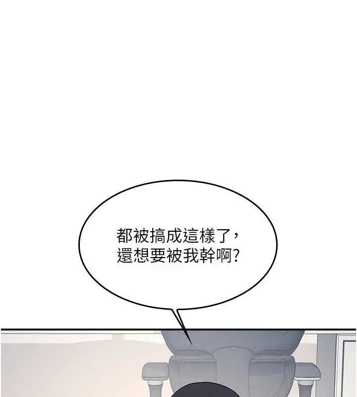 漫画《羞耻课堂》第20话第31张图