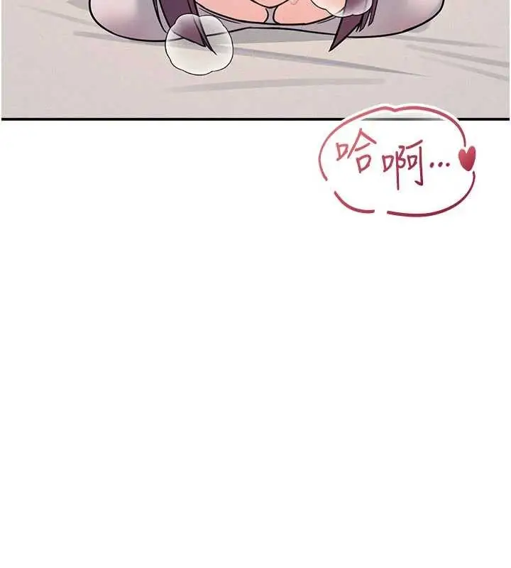 漫画《羞耻课堂》第20话第33张图