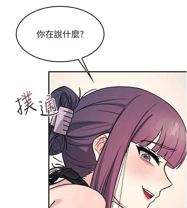 漫画《羞耻课堂》第20话第34张图