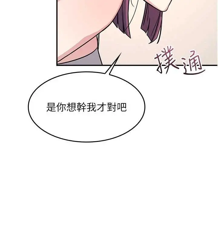 漫画《羞耻课堂》第20话第35张图