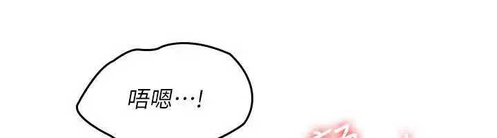 漫画《羞耻课堂》第20话第36张图