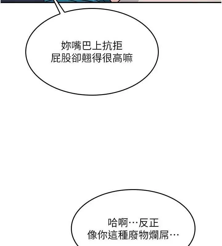 漫画《羞耻课堂》第20话第38张图