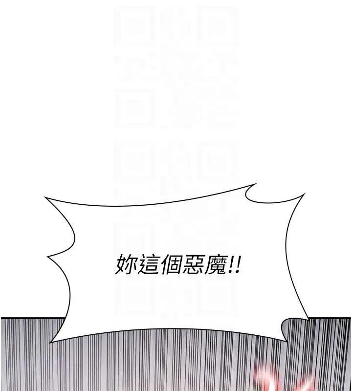 漫画《羞耻课堂》第20话第44张图