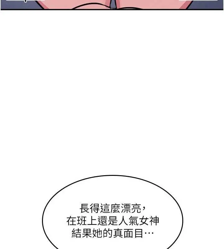 漫画《羞耻课堂》第20话第5张图