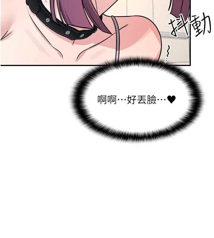 漫画《羞耻课堂》第20话第50张图