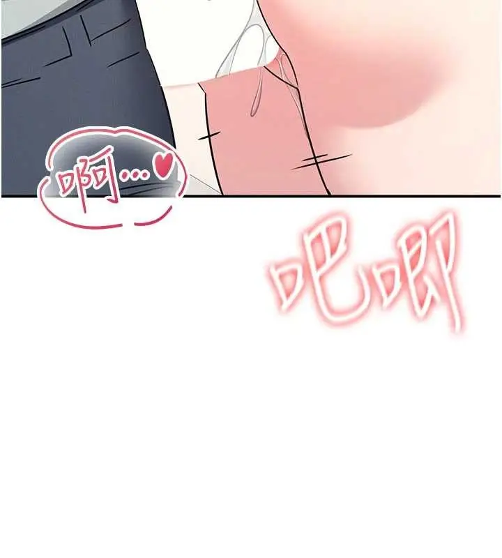 漫画《羞耻课堂》第20话第52张图