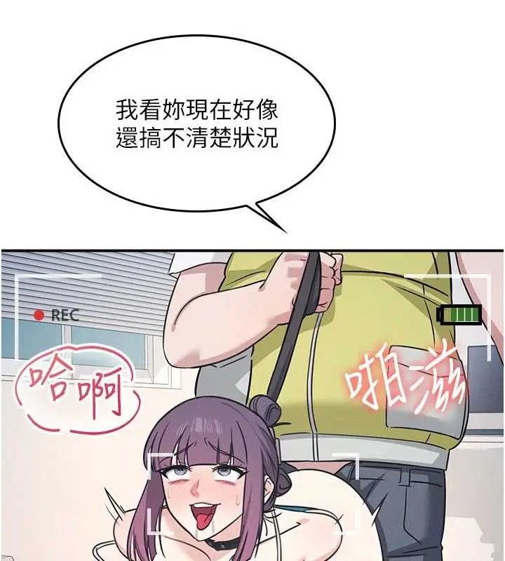 漫画《羞耻课堂》第20话第53张图