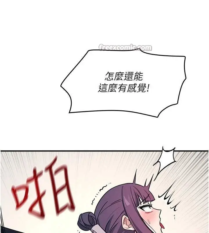 漫画《羞耻课堂》第20话第56张图