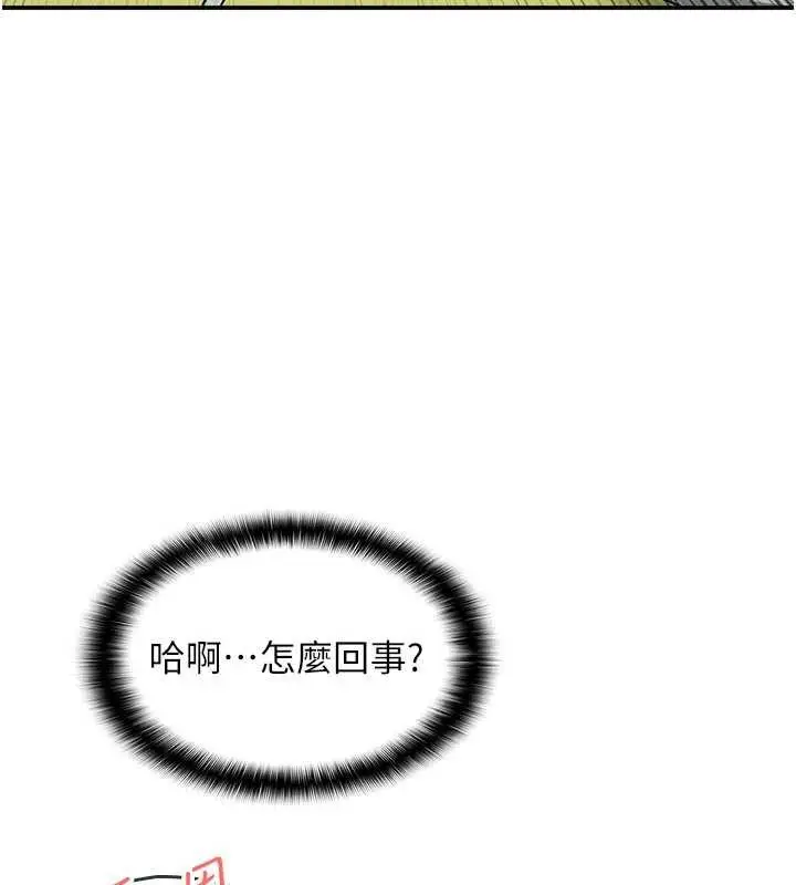 漫画《羞耻课堂》第20话第58张图