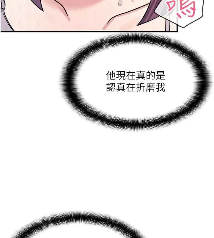 漫画《羞耻课堂》第20话第60张图