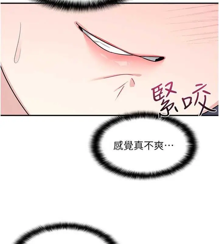 漫画《羞耻课堂》第20话第62张图