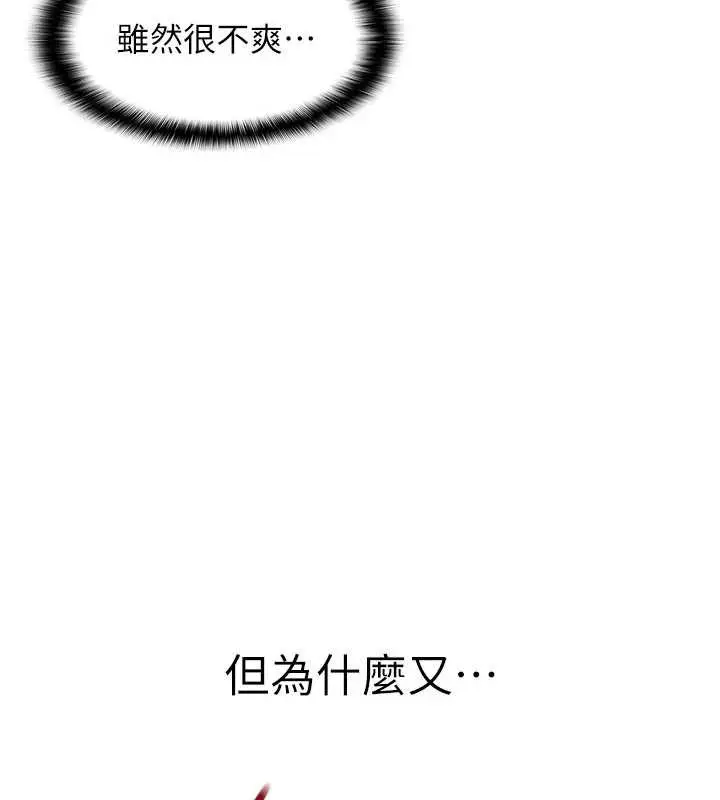 漫画《羞耻课堂》第20话第63张图