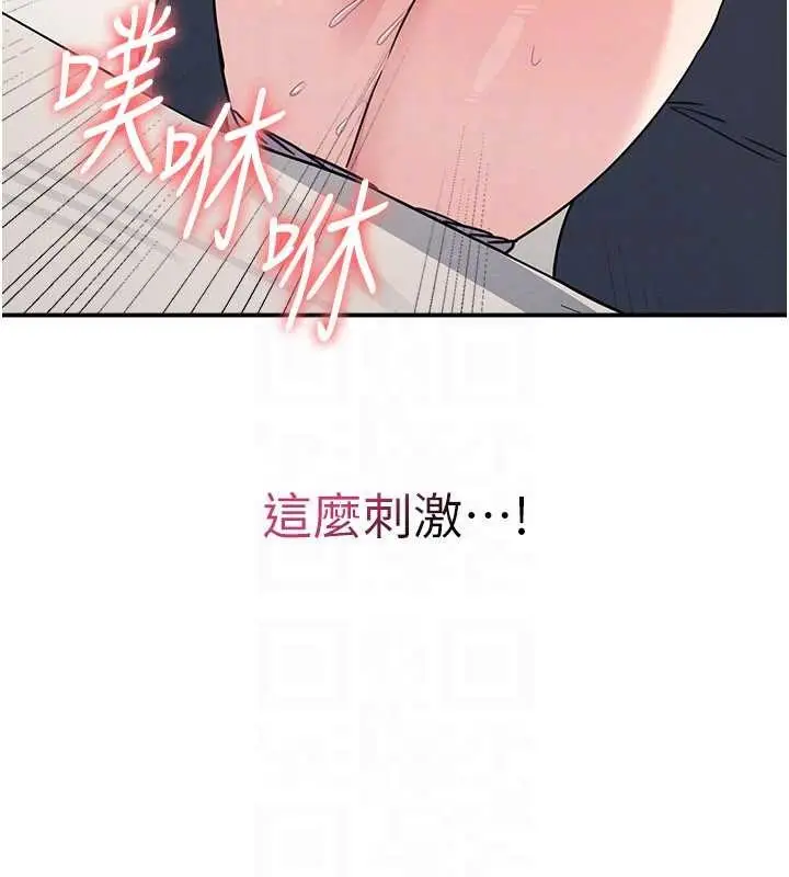 漫画《羞耻课堂》第20话第68张图