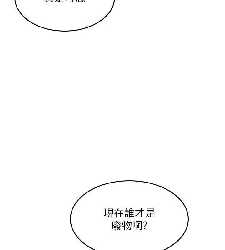 漫画《羞耻课堂》第20话第75张图