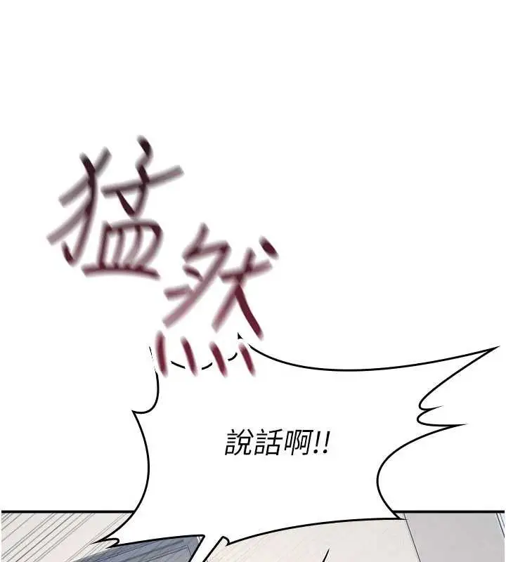 漫画《羞耻课堂》第20话第77张图