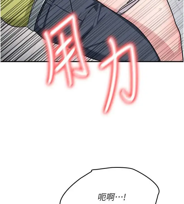 漫画《羞耻课堂》第20话第80张图