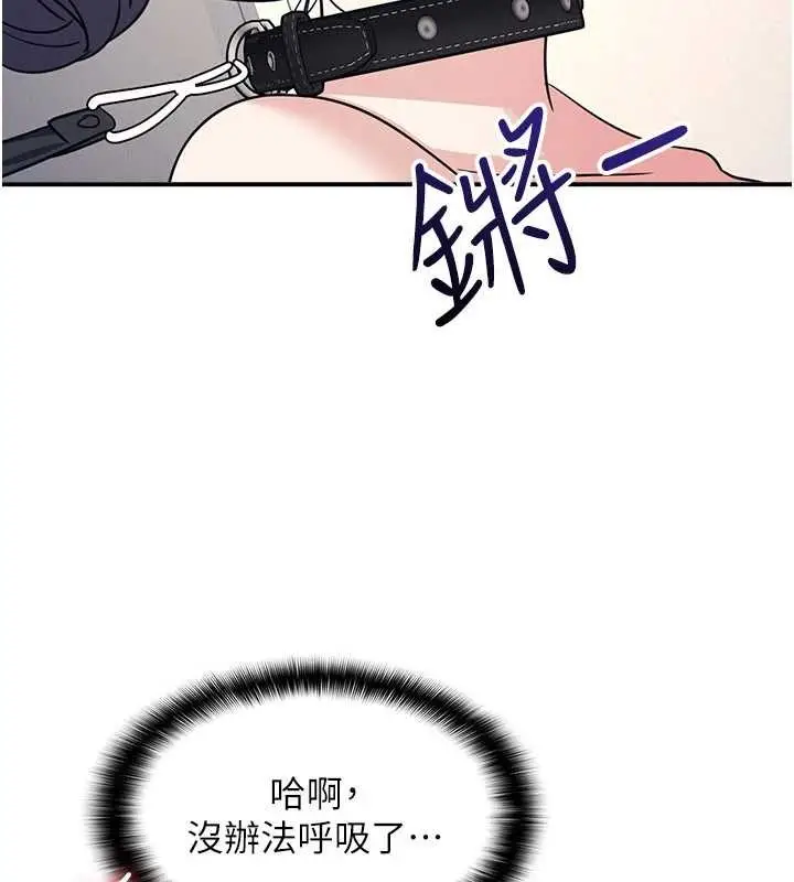 漫画《羞耻课堂》第20话第82张图