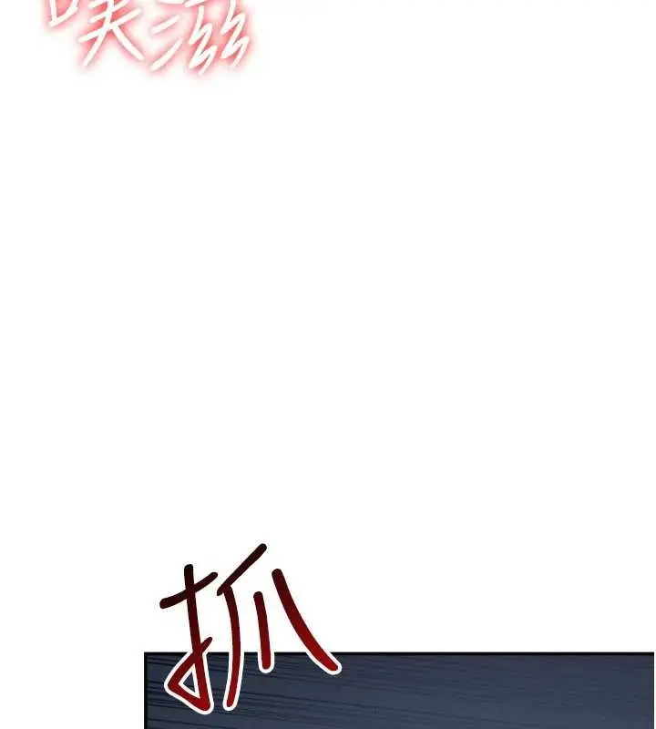 漫画《羞耻课堂》第20话第87张图
