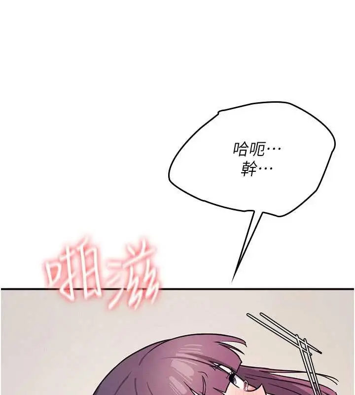 漫画《羞耻课堂》第20话第89张图