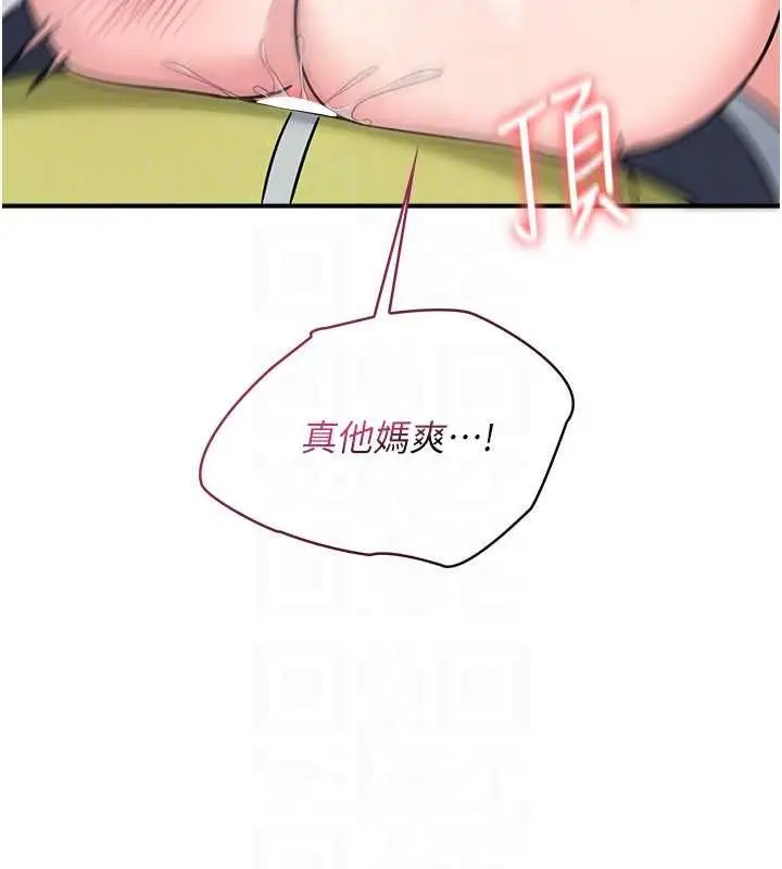漫画《羞耻课堂》第20话第92张图