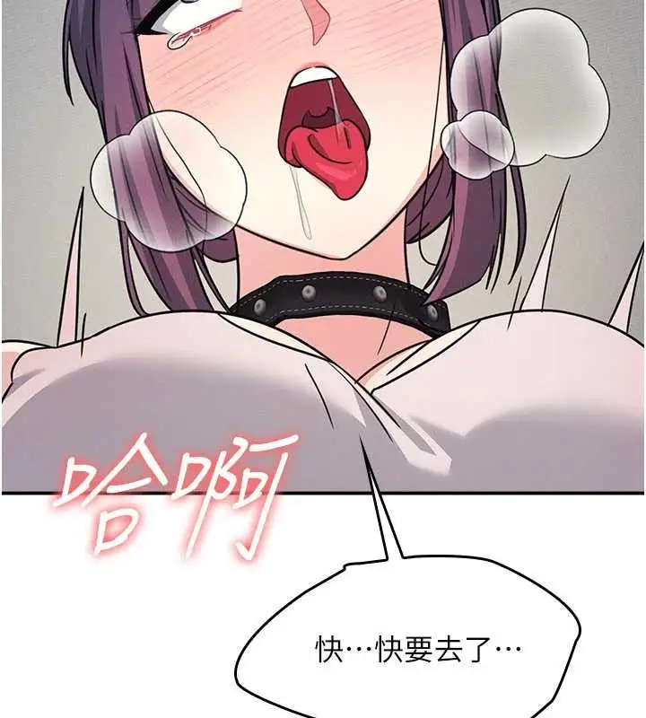 漫画《羞耻课堂》第20话第95张图