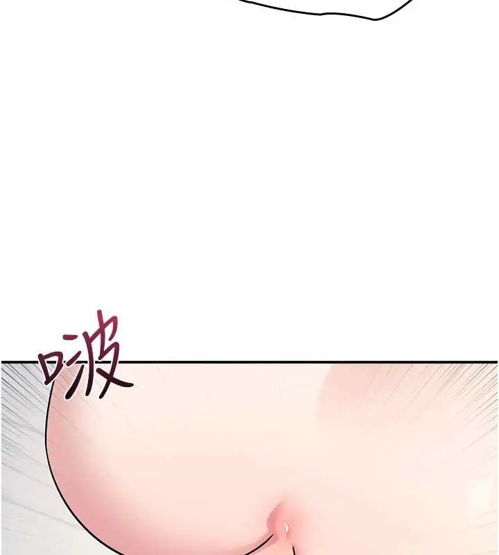 漫画《羞耻课堂》第20话第96张图
