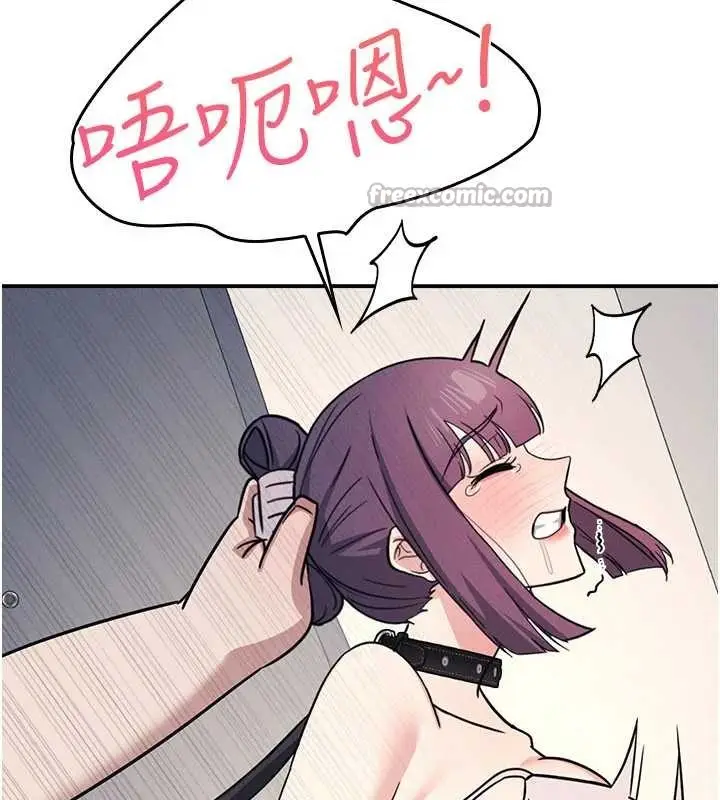 漫画《羞耻课堂》第20话第98张图