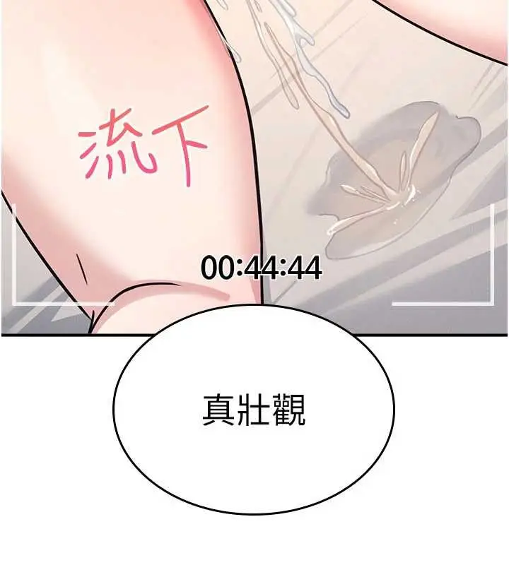 漫画《羞耻课堂》第21话第101张图