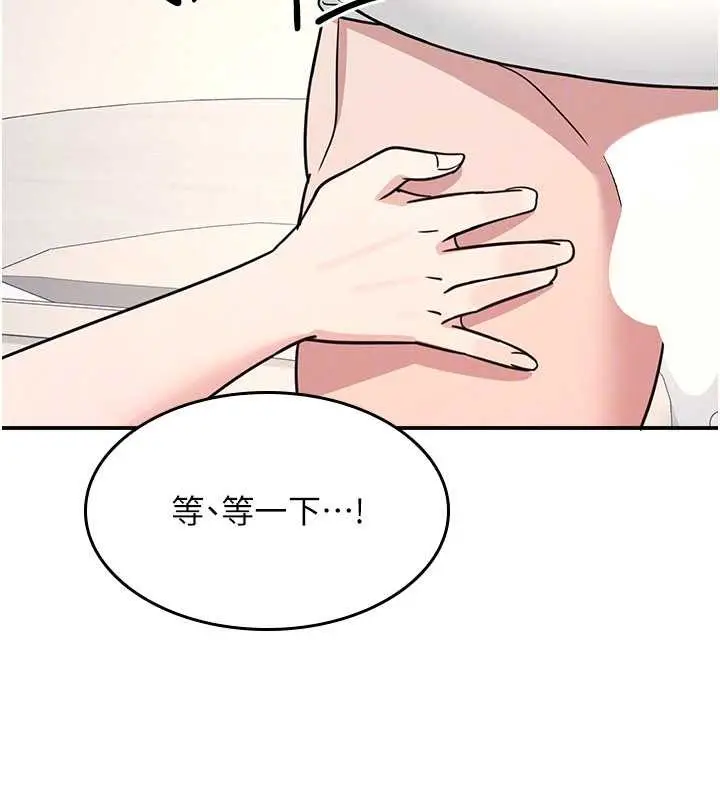 漫画《羞耻课堂》第21话第106张图