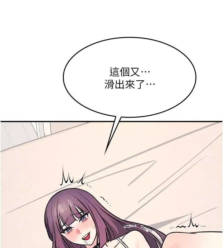 漫画《羞耻课堂》第21话第107张图