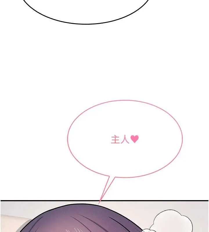 漫画《羞耻课堂》第21话第110张图