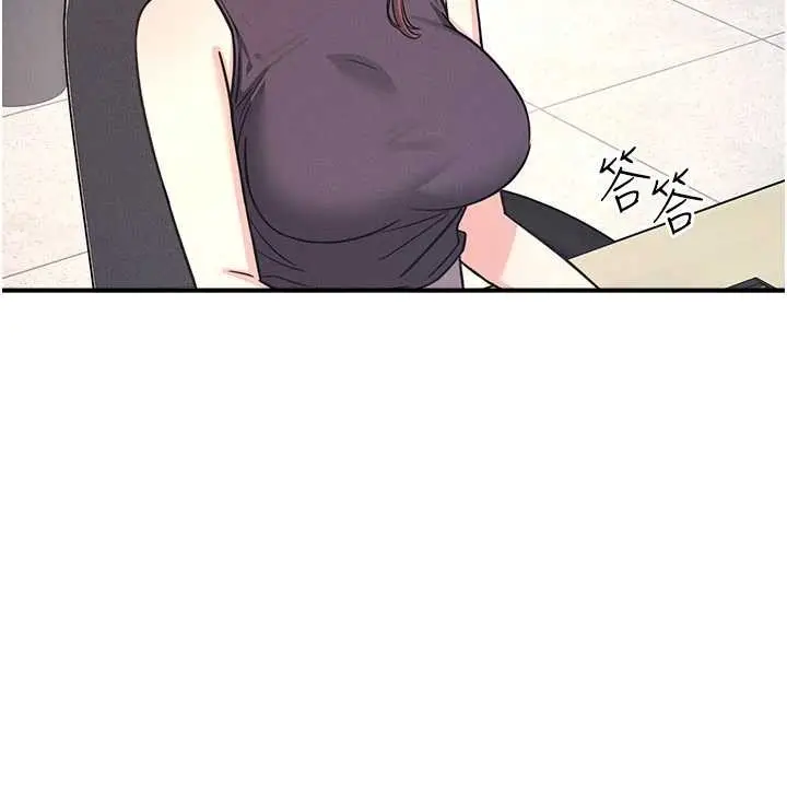 漫画《羞耻课堂》第21话第122张图