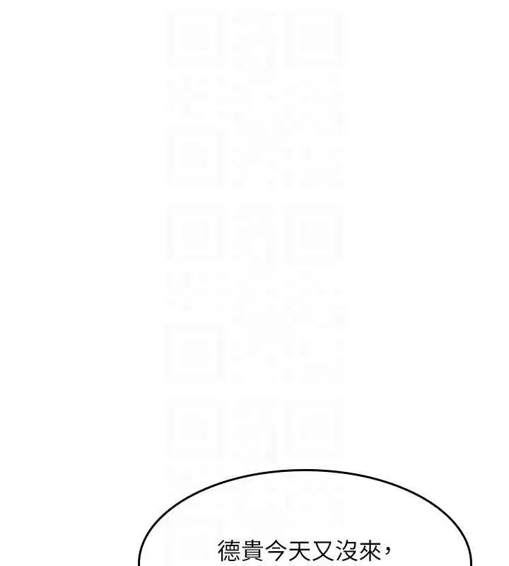 漫画《羞耻课堂》第21话第123张图