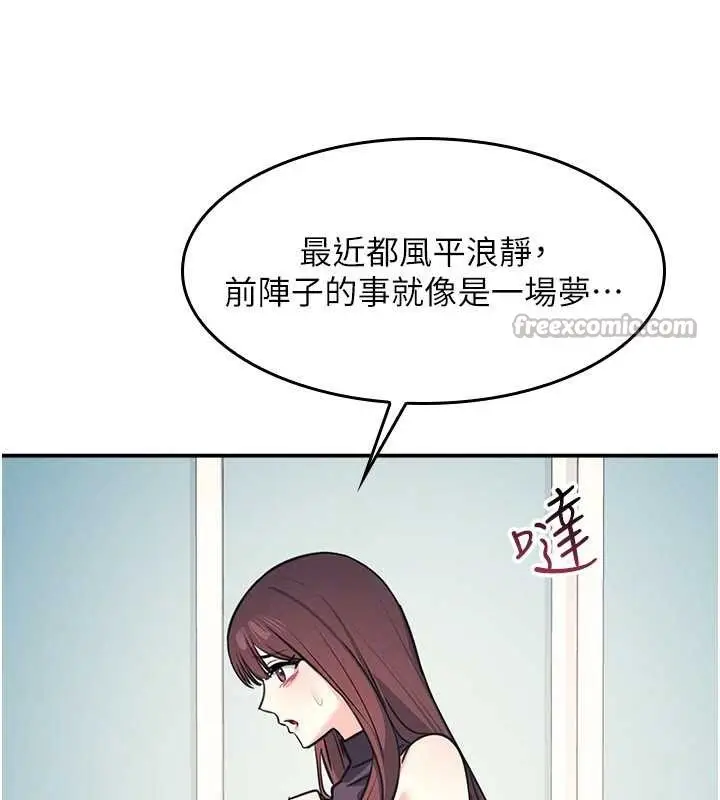 漫画《羞耻课堂》第21话第126张图
