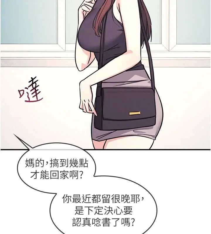 漫画《羞耻课堂》第21话第127张图